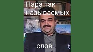 Пара слов по существу вопроса