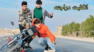 فلم قصير. الدراجه المحسوده