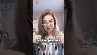 Неприятный запах пота - сигнал проблемы в лимфостстеме