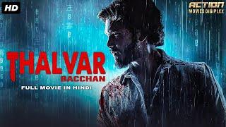 THALVAR BACHHAN Full Hindi Dubbed Movie | Akash Puri, Gehna Sippy, Subbaraju | Action Romantic Movie