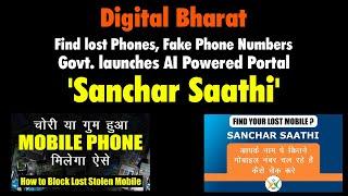 Tafcop Se Sim Kaise Band Kare | Sanchar Saathi Portal