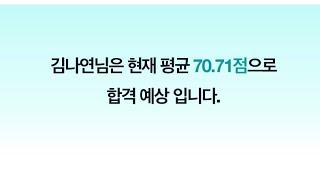 2024 노무사 1차 시험 브이로그 | 가채점 결과 | 수험생 브이로그