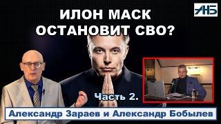 Астролог Александр Зараев. Плутон в Водолее требует СМЕНЫ ЭЛИТ, "ПРОЦЕСС" АКТИВНЕЕ ПОЙДЕТ С МАРТА.