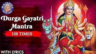 Durga Gayatri Mantra 108 Times With Lyrics | दुर्गा मंत्र | Navratri Popular Songs | Navratri 2021