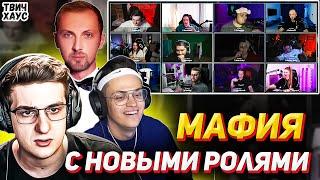 НОВЫЕ РОЛИ / МАФИЯ ЭВЕЛОНА / БУСТЕР, ЗУБАРЕВ, ЛИКС, МОКРИВСКИЙ, ГЕНСУХА, ИНСАЙДЕР, МУХАДЖАН