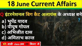 18 June Current Affairs 2025 Daily Current Affairs Current Affair Today Current Affair Classes 2025