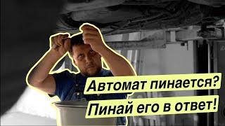 Aisin 09G или ДСГ против акпп ZF 4HP22, откуда "пинки"?