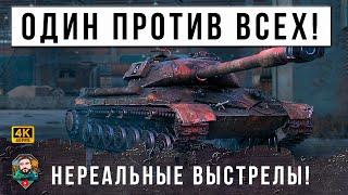 ШОК! СОВЕРШИЛ НЕВОЗМОЖНОЕ - 95% ИГРОКОВ ОПУСТИЛИ БЫ РУКИ ПРИ ТАКОМ СЛИВЕ, НО ОН НАЧАЛ... МИР ТАНКОВ!