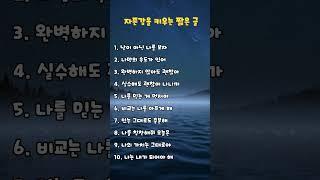 사랑은 표현하지 않으면 모른다 #짧은글 #힐링 #짧은명언