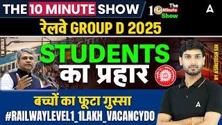 RRB Group D New Vacancy 2024 | RRB Group D 2024-25 Notification | RRB Group D Vacancy 2025