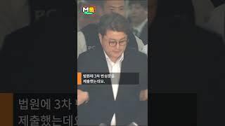 1심 선고 앞두고 3차 반성문 낸 김호중 "똑바로 살겠다" [shorts]