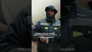 Тренд: Как ты выглядишь на работе \ в выходные 