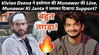 Vivian Dsena ने इस्तेमाल की Munawar की Line, Munawar Ki Janta ने जमकर दिखाया Support?