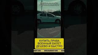 #shorts #юмор #вождение #пдд #мем #гибдд #авто #автомобили