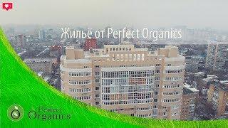 Жилье бесплатно - Как это работает ?   / Perfect Organics