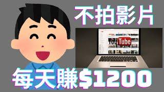 Make money on youtube | How to make money on youtube without showing your face and making videos