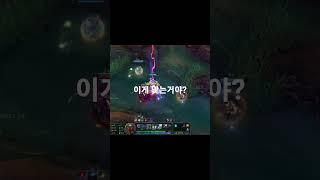 데미지 보소 #leagueoflegends #게임 #games #탑티모 #롤탑강의 #리그오브레전드 #와일드리프트피오라 #gaming