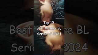 Top 10 Best Mature BL Series of 2024 #blseriestowatch #blrama #bestblseries #bldramas #maturebl