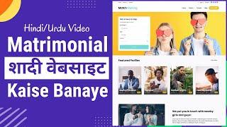 Hindi - How to Make a Matrimonial Website like Shaadi.com with WordPress & PremiumPress Dating Theme