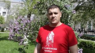 Оренбургская ячейка Сути Времени поздравляет с Днем Победы