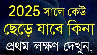 Powerful Motivational Speech in Bangla | Heart Touching Bani | Best Bani | Inspirational Speech 2025