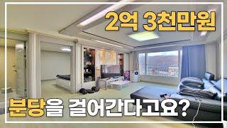 2억3천만원분당걸어가는 유일한 신현동(신현4리) 가격도 착한 전액대출 가능 신현동빌라매매 [k225]