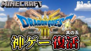 【マイクラ】ばかでか建築の難しさを知った今日この頃【キムチ視点】