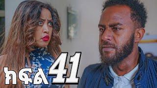 ሐረግ ( ክፍል 41 )