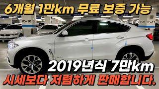 6개월 1만km 무료 보증 가능한 가성비 좋은 수입 쿠페형 풀사이즈 4륜구동 SUV, 시세보다 저렴하게 준비했습니다.