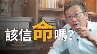 【王德峰】為什麽人到四十不信命，就是悟性太差？