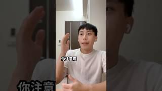 ‼️最新人頭帳戶詐騙揭秘！#一不小心就坐牢#蔣子謙律師