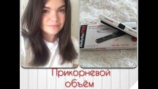 Прикорневой объем. Про Boost UP. Мини-гофре  от Babyliss Pro