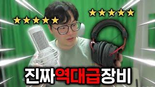 배그 하는데 가장 중요한 사플을 책임져줄 역대급 장비를 받았습니다. | 하이퍼엑스 클라우드 알파, 쿼드캐스트s |