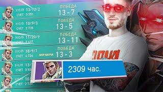 Как выглядят 2000 ЧАСОВ на Sova Valorant. ft crab1k