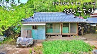 서까래 있는 저렴한 시골집 매매. 수리하기 좋은 아담한 촌집. 선진부동산 함안. 336번