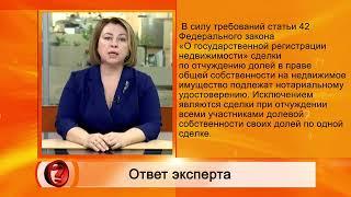 Вопрос эксперту – Продажа доли, полученной в наследство