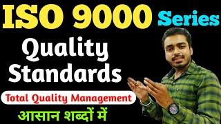 ISO 9000 | Easily Explained ISO 9000 series | iso 9000 Quality Management | Objectives Of ISO 9000