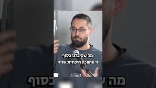 המהפכה החוקתית השנייה - מה כל-כך תקדימי בפסיקה של בג״צ על עילת הסבירות? #מכון_ארגמן