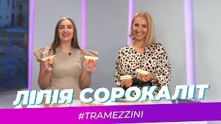 Така як є — Лілія Сорокаліт — Тернопіль1