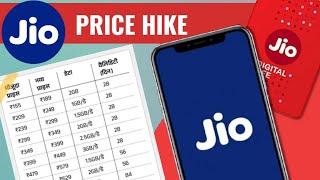 Jio Price Hike 2024 | Jio new recharge news | jio plan