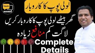 How to Start a Lollipop Business from Home in Pakistan | Women Entrepreneurs | Complete Guideline!!!