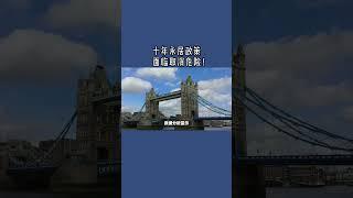 必看：十年永居政策面临取消危险！#英国十年长居#英国#英国移民#英国签证#英国永居#英国十年永居政策