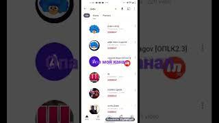 что тут делает мой канал?