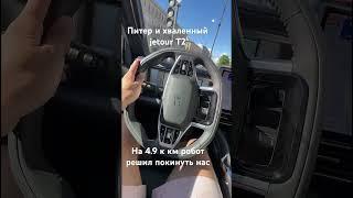 Jetour T2 хваленое ведро ширпотреб одноразовый