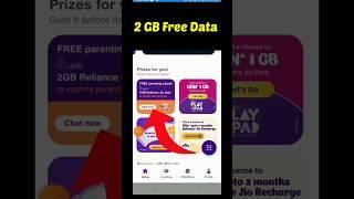 My Jio App Free 2GB Data Claim  #technicalydvg #shorts #freedata