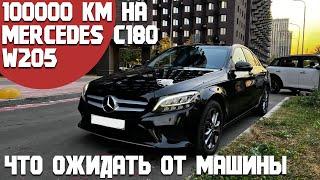 Mercedes C180 W205 на пробеге 100000км. Какие проблемы были, на что обращать внимание