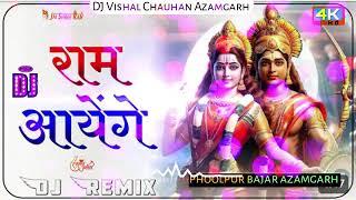 #Jay shree Ram  dj vishal chauhan Azamgarh ️️️ Vibration mixing ️360p