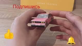 бмв из картона как сделать#автоклуб62 #избумаги #бмв