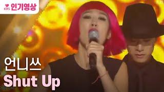 [#뮤직뱅크] ShutUp 언니쓰ㅣKBS 160701 방송