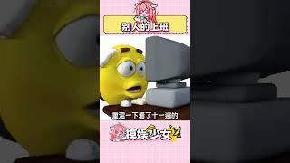 原來爸媽上班和我們真的不一樣 #破防 #打工 #打工人 #父母 #萬萬沒想到